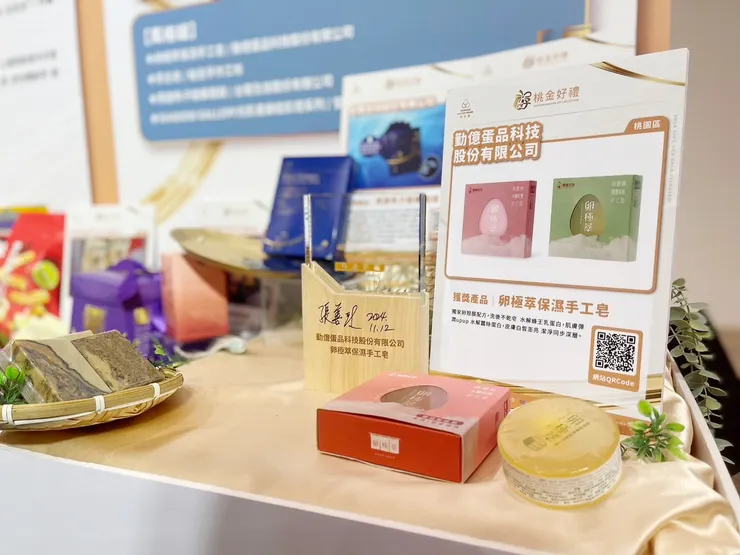圖說：勤億蛋品科技具備獨家專利技術，將蛋殼粉與蛋殼膜衍生其他應用，開發出卵極萃保濕手工皂，再獲2024年「桃金好禮」肯定。（資料來源：勤億蛋品科技）