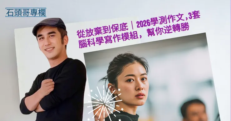 圖片來源:脆x石頭哥