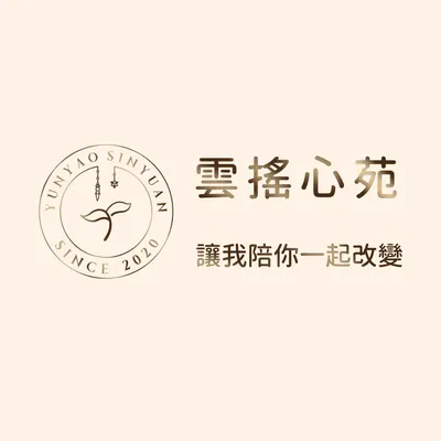 雲搖心苑官方網站