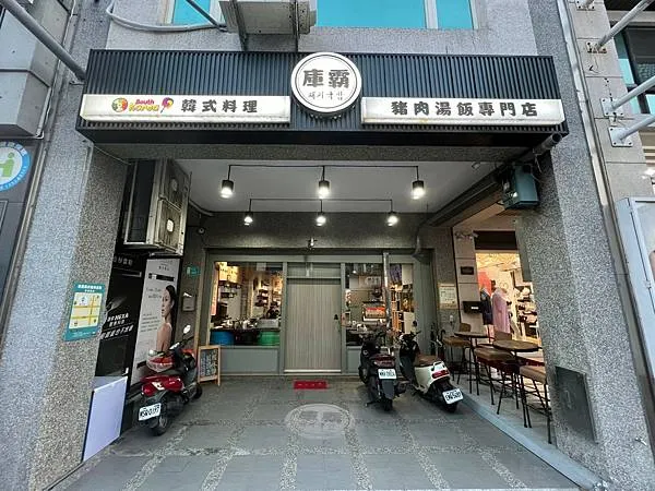 (安平美食)庫霸豬肉湯飯~台南最好吃韓國料理推薦!鮮甜道地豬