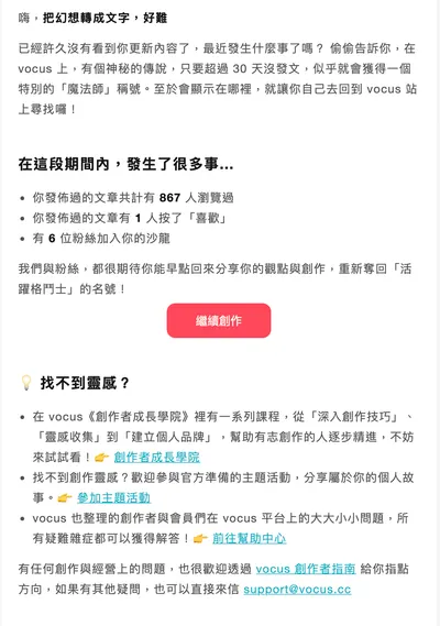 一些寫作的碎碎念-18