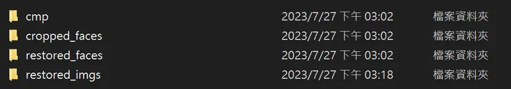 output資料夾自動產生