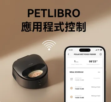 polar濕食餵食器詳情