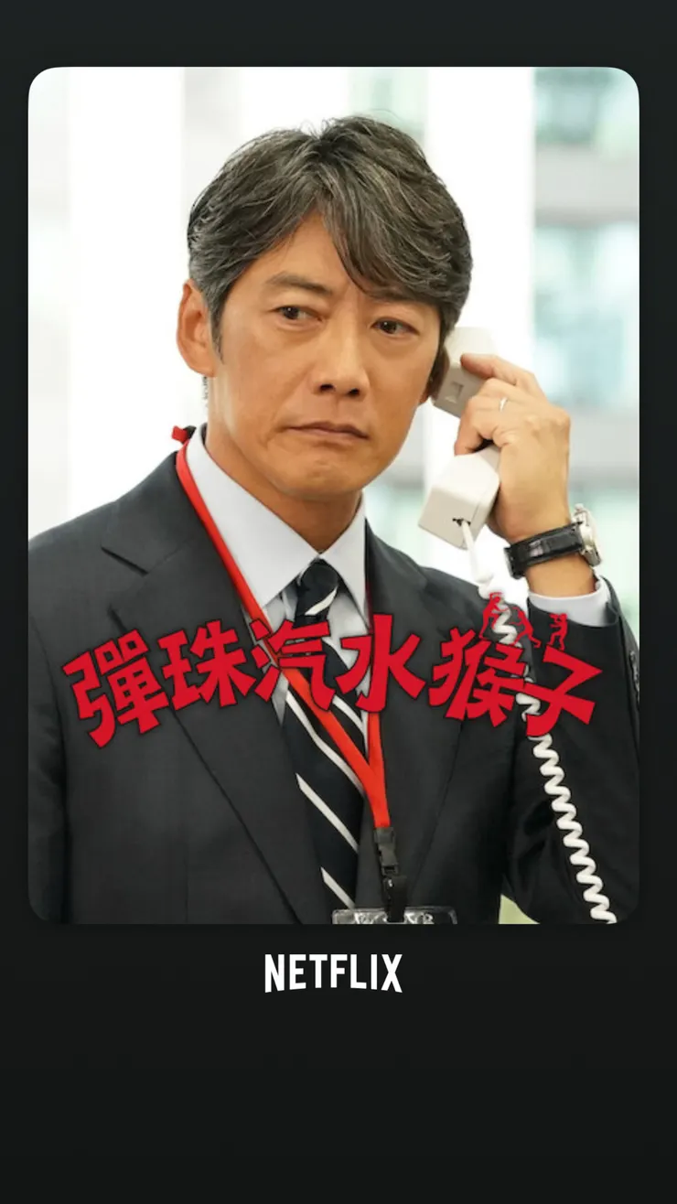 圖片來源：Netflix 