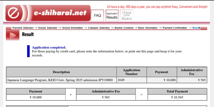 出願料クレジット払い決済完了時の 画面