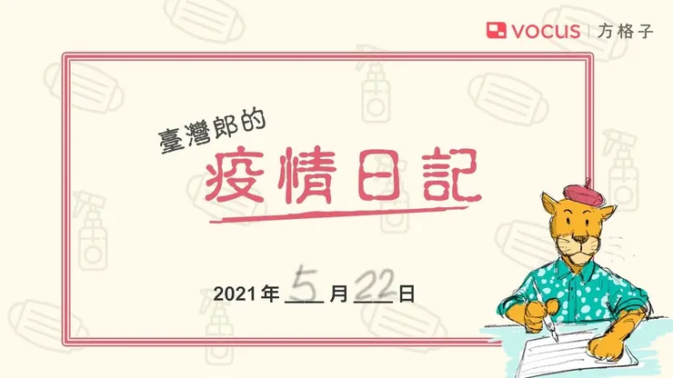 vocus|新世代的創作平台