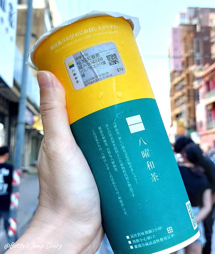 ▲八曜和茶「新竹清大門市」/圖片來源:Betty's Jump Diary