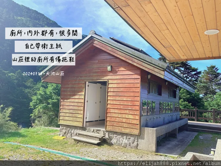 【奇萊南華2天1夜高繞版】天池山莊營地/六人帳篷住一晚/在山