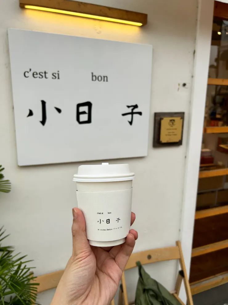 澳門。路環十月初五街