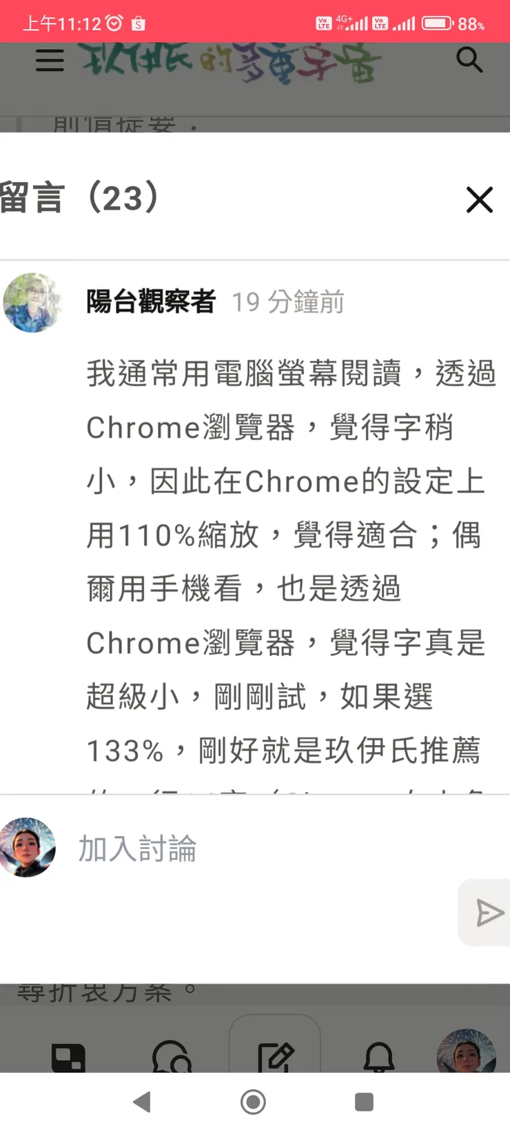 vocus｜新世代的創作平台