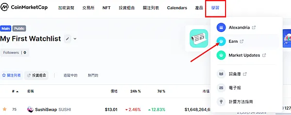 CoinMarketCap｜空投 教學 Crust Network CRU 代幣 (Learn Crypto. Earn Crypto.)
