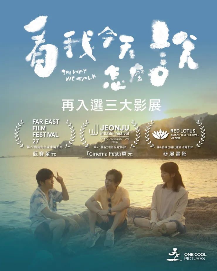 看我今天怎麼說