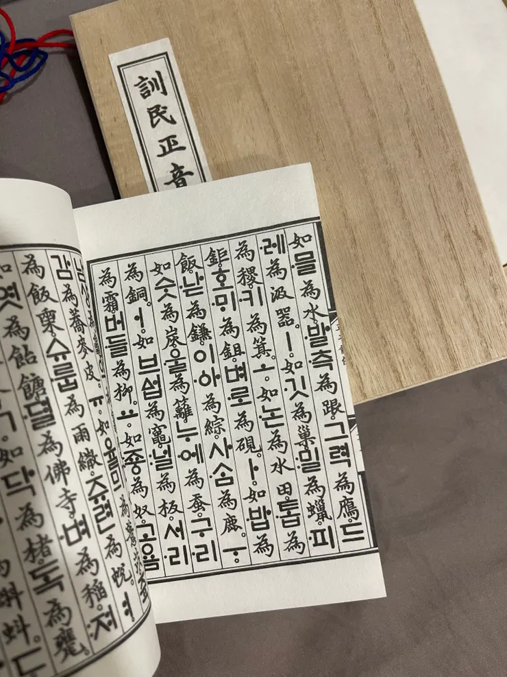 子音母音組合後的單字