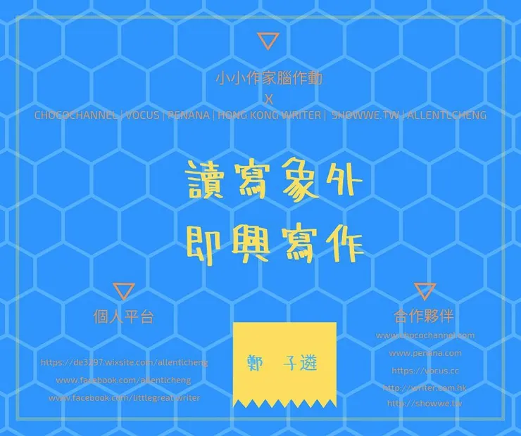 vocus｜新世代的創作平台