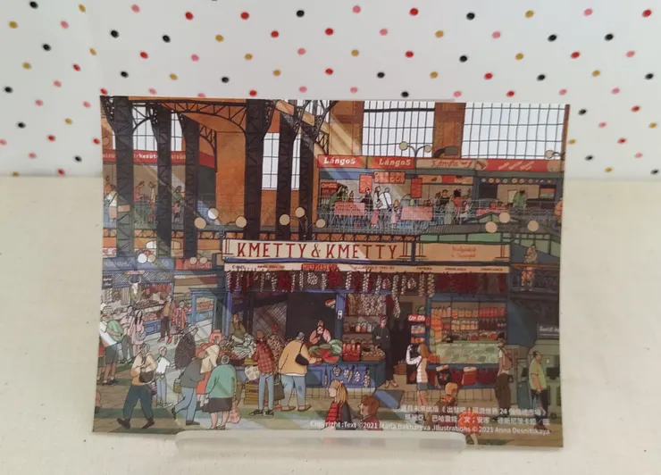 <<出發吧!環遊世界24個傳統市場>>