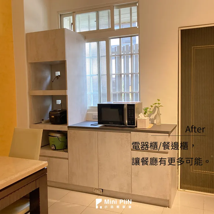 餐廳改造後