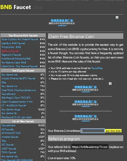 BNB 點賺的網頁