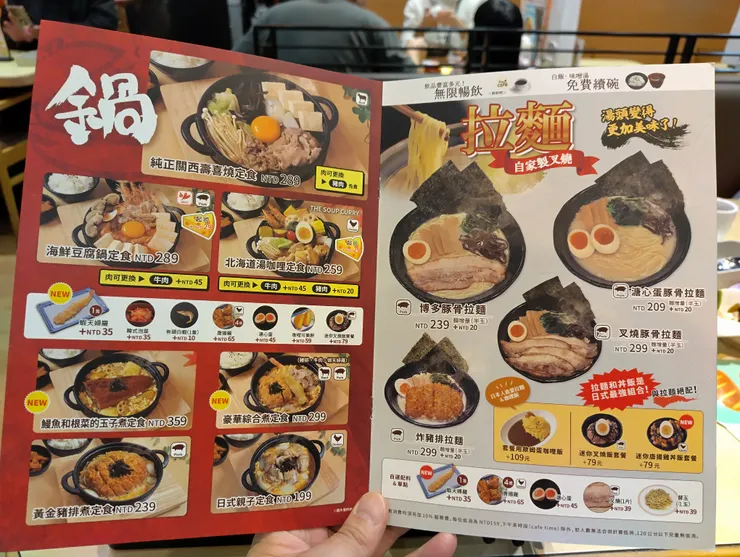 菜單 鍋 拉麵