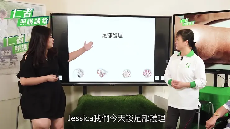 《優照護講堂》居家足部保養篇