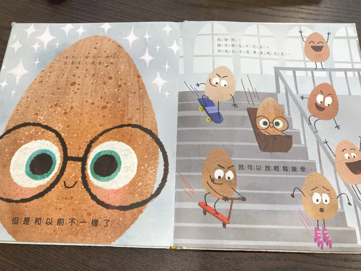 和以前不一樣了！