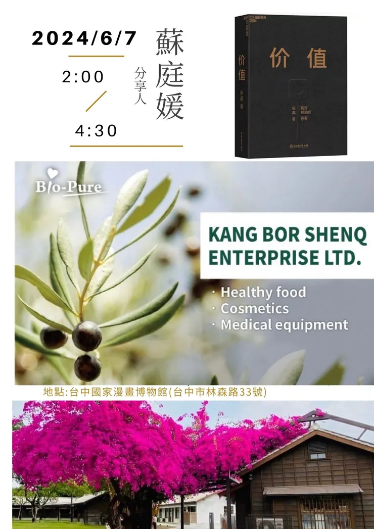 啃書趣 6月份場次