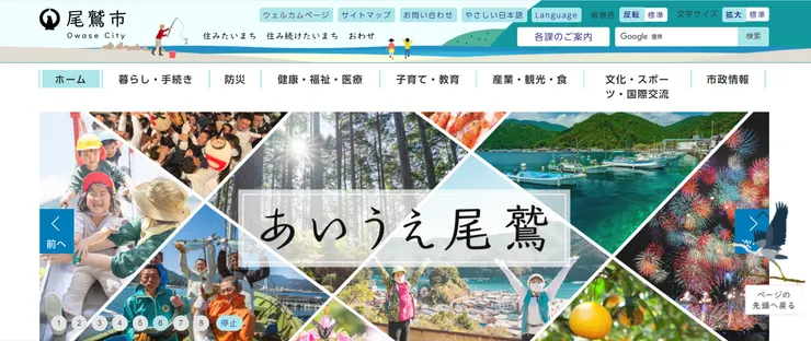 圖片來源：尾鷲市官網