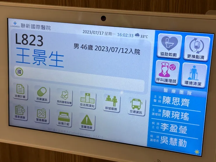 8400的尊爵病房 很多都電腦化