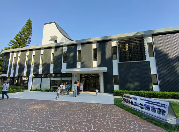 李科永紀念圖書館外觀
