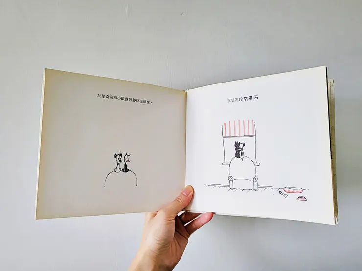 《「沒有東西」送給你》