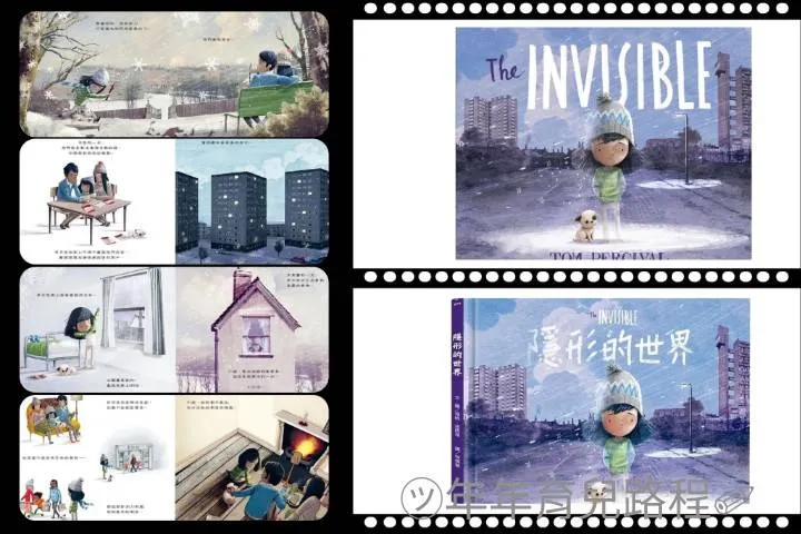 湯姆‧波西渥(Tom Percival)-隱形的世界(The Invisible)