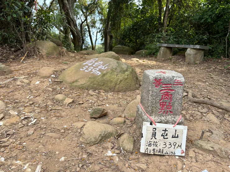 海拔339公尺的員屯山,一五六號三等三角點,稜線與雙峰山、三角山連成一條美麗的稜脈。