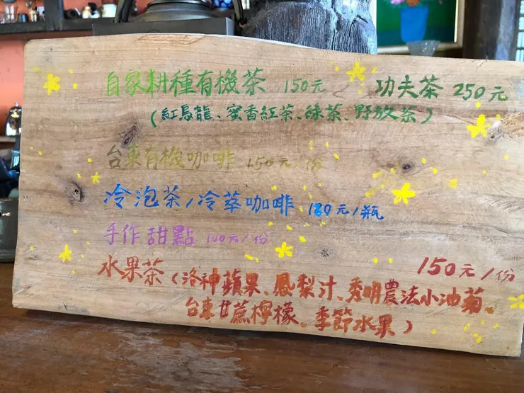 民宿附近也有一些小農開的店面 點上一杯當地有機咖啡 愜意的和自己來場對話也很不錯