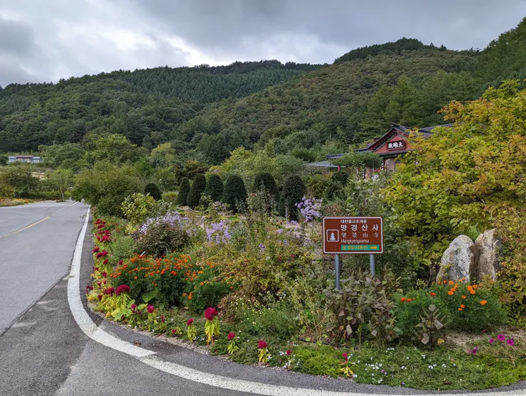 下集預告：抵達寧越郡深山裡的望景山寺