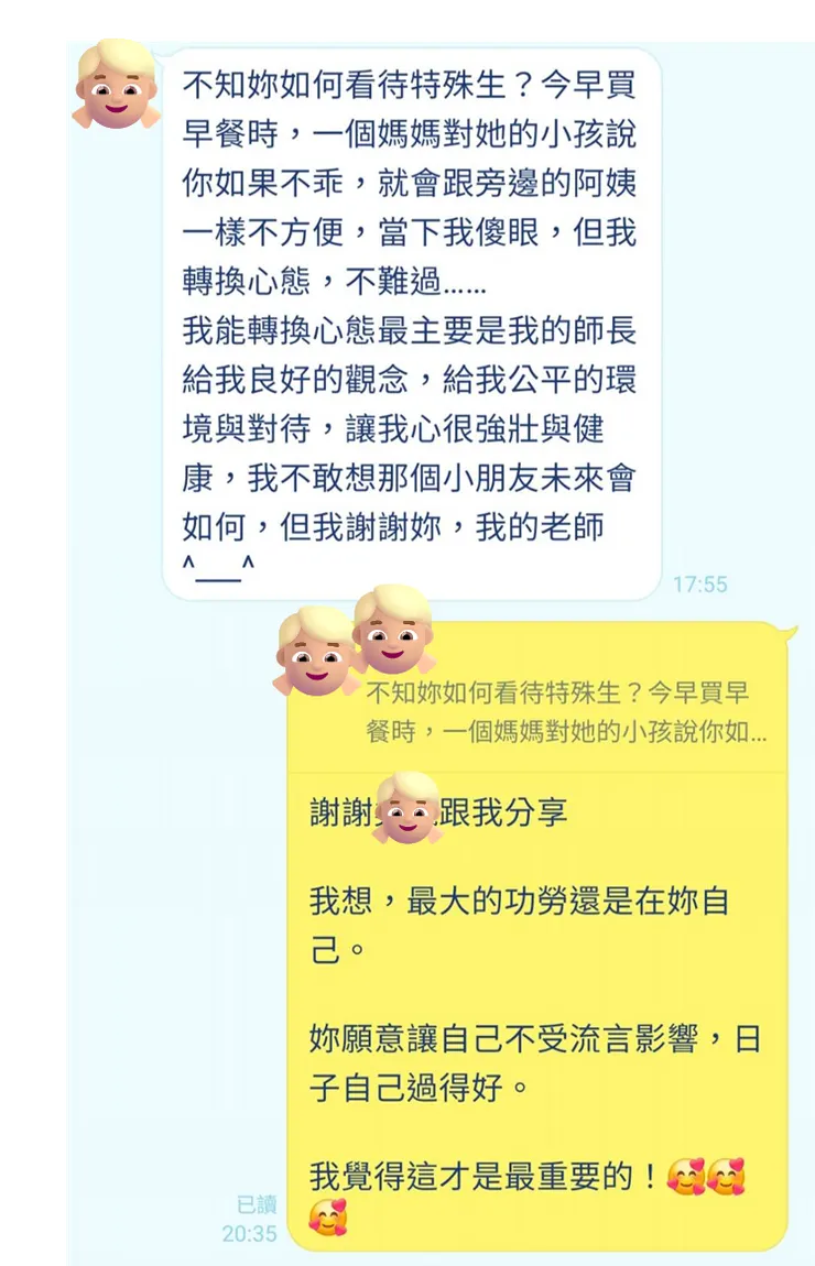 我與小J的對話
