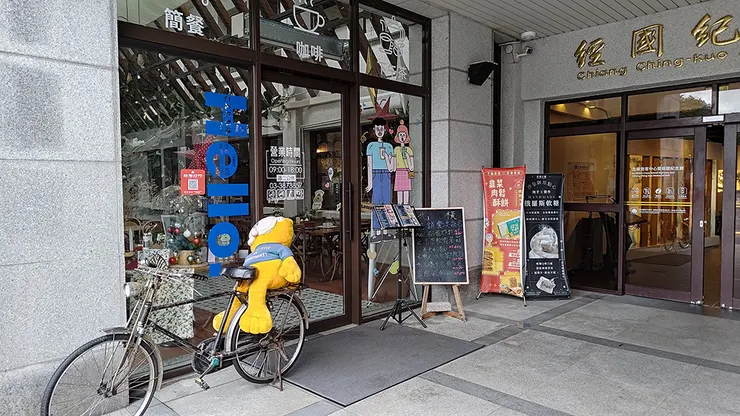 北橫之驛與北橫遊客中心相鄰