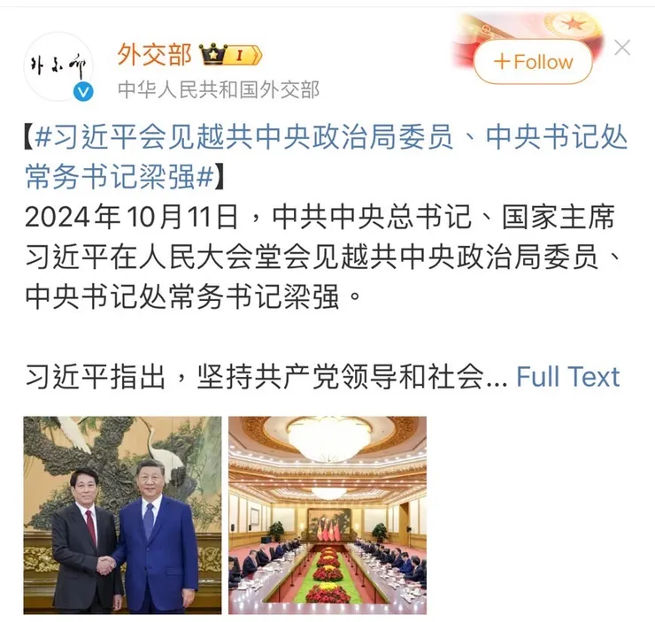 圖片來源: 越南