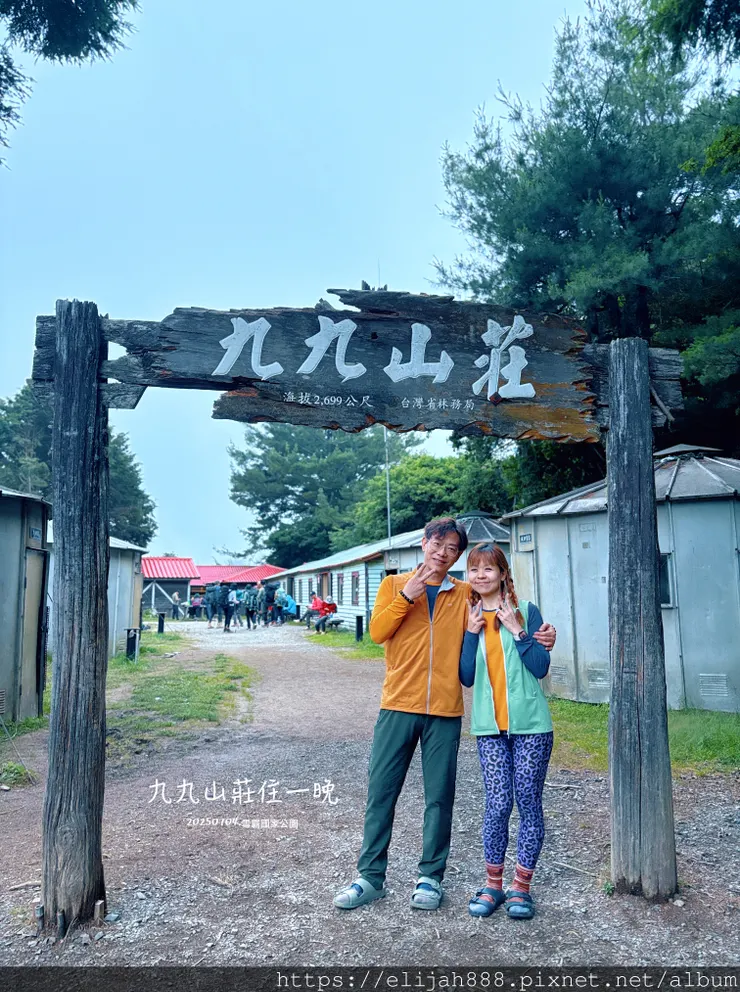 【大霸群峰4百岳。兩天一夜】觀霧大鹿林道東線騎越野單車/馬達
