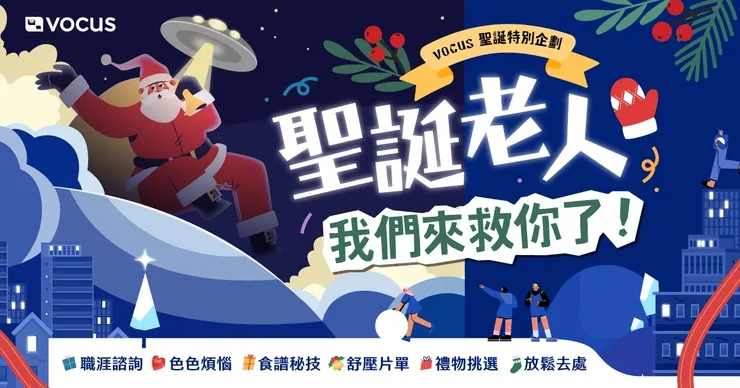 vocus|新世代的創作平台