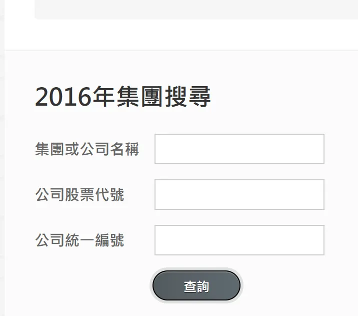 取材自透明足跡網站