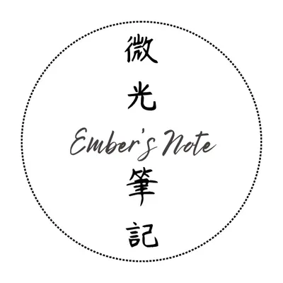臉書粉絲專頁-微光筆記