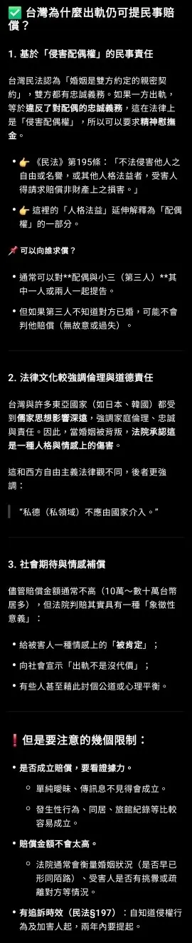 Chat GPT也幫我整理出亞洲的情況,上頭的資訊無誤