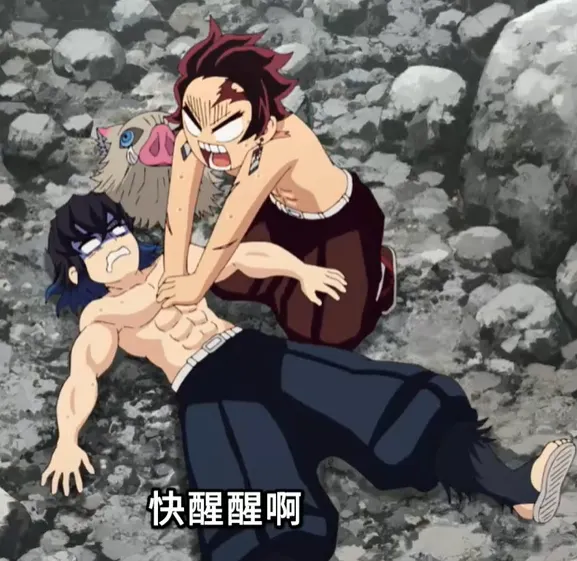 炭治郎幫伊之助做CPR