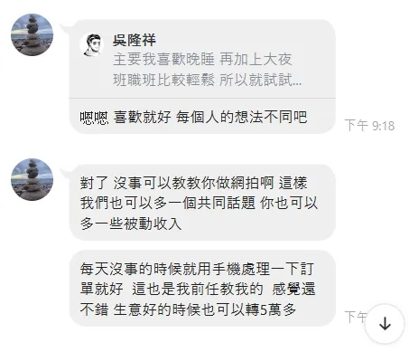 介紹相關的賺錢機會