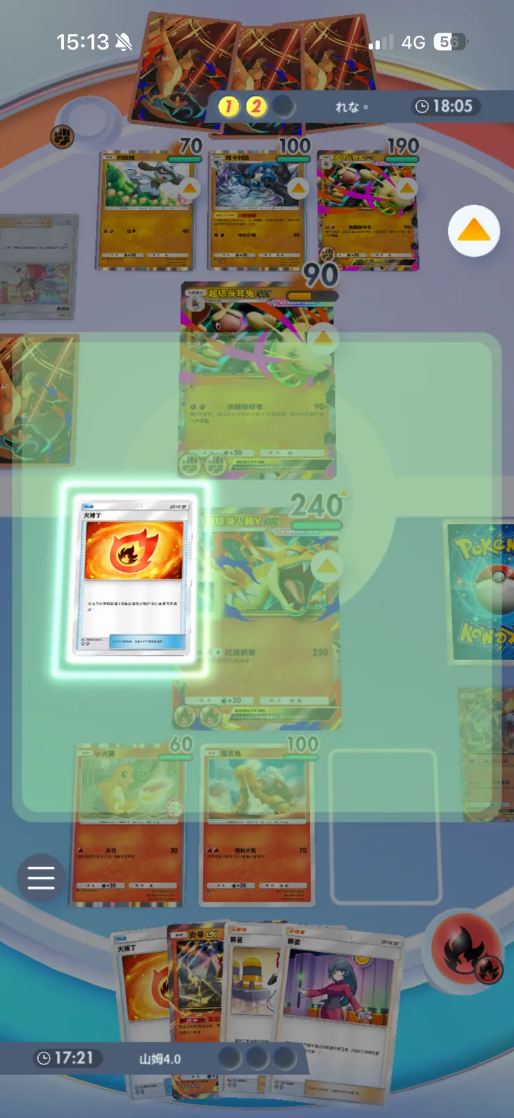 炎帝讓棄牌區有2能量，噴火龍第四回合準時出場獲勝