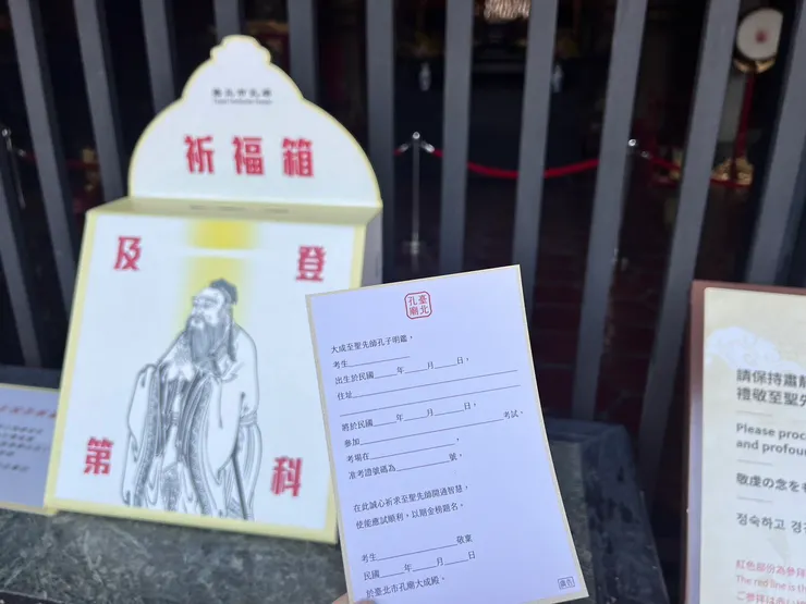 考生可以填卡祈福