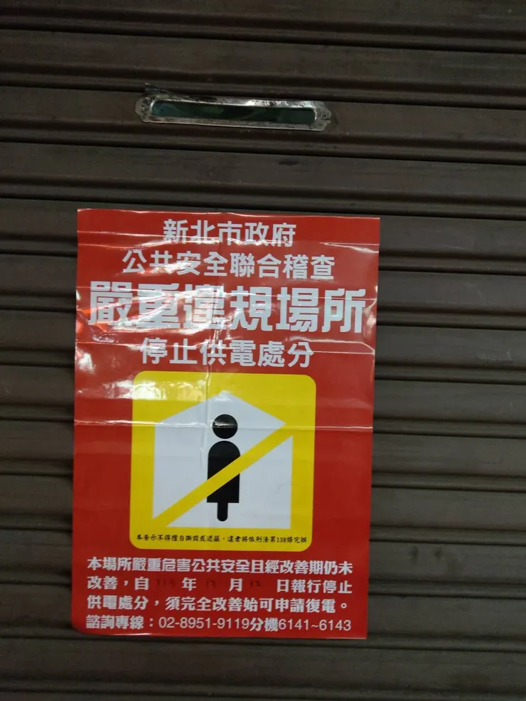 圖／新北城鄉局