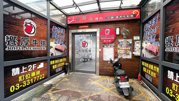 桃園吃到飽推薦│饗厚牛排桃園店:百元預算爽吃百道料理自助吧!