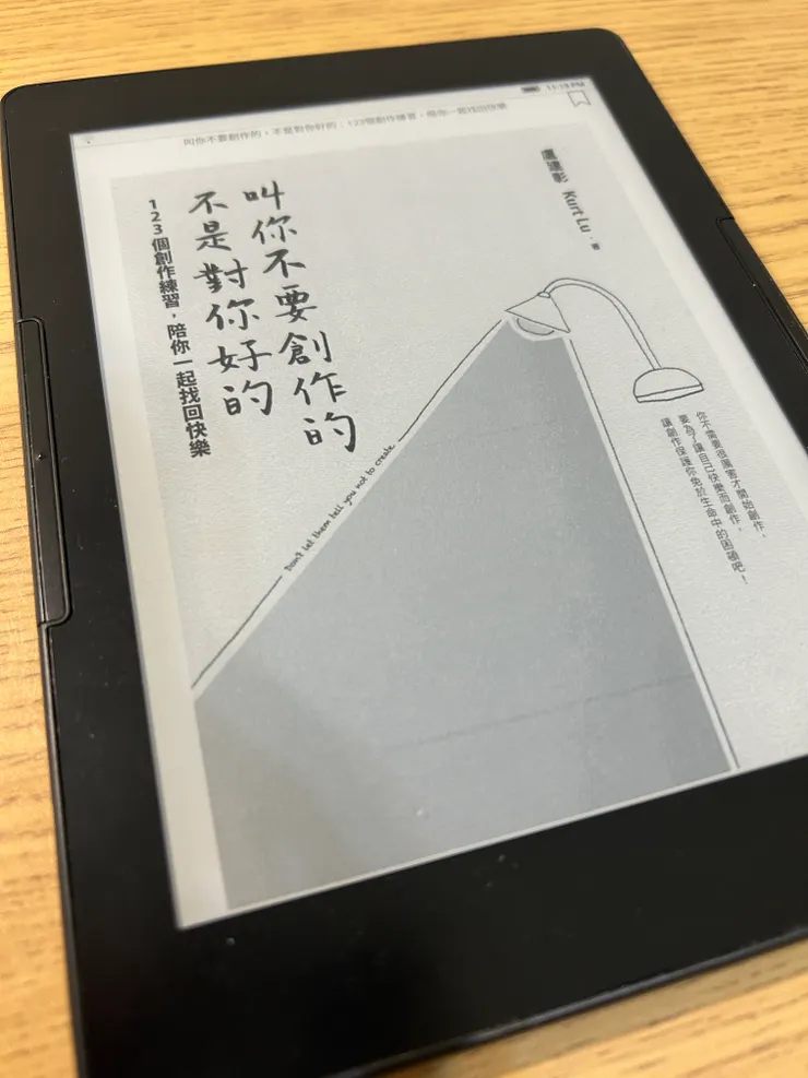 《叫你不要創作的，不是對你好的》