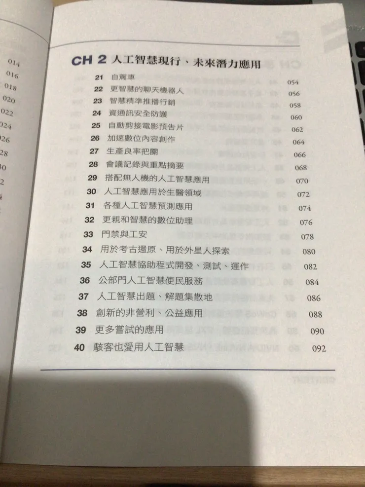 本書頁12