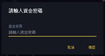 CryptoTab Browser｜使用ACE王牌交易所出金 圖解教學 新手也會用喔